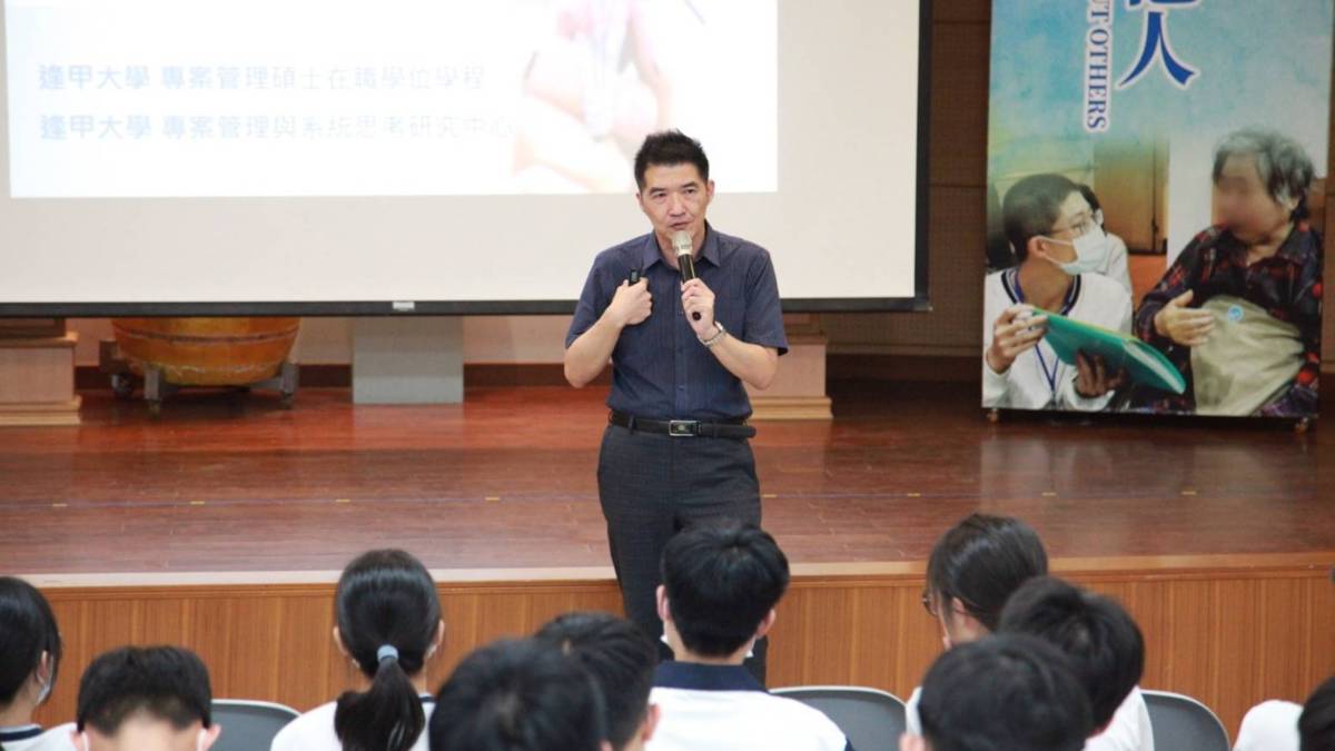 逢甲大學專案管理碩士在職學位學程楊朝仲主任