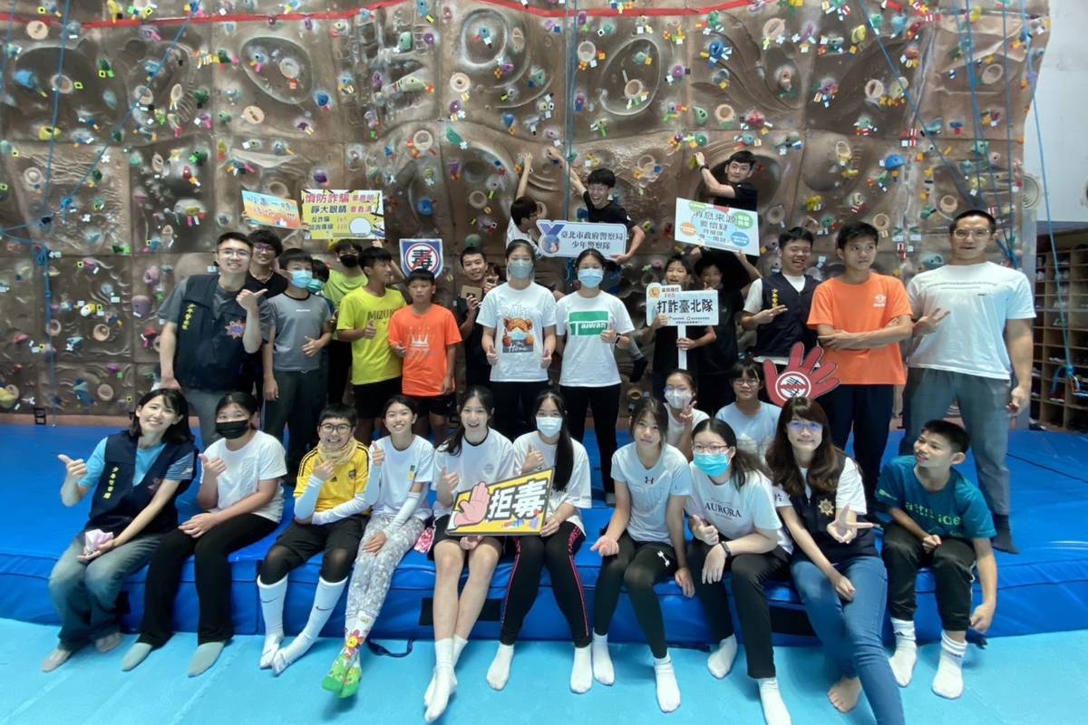 臺北市警察局少年警察隊、臺北市少年輔導委員會攜手「岩究所y17」，推出攀岩活動