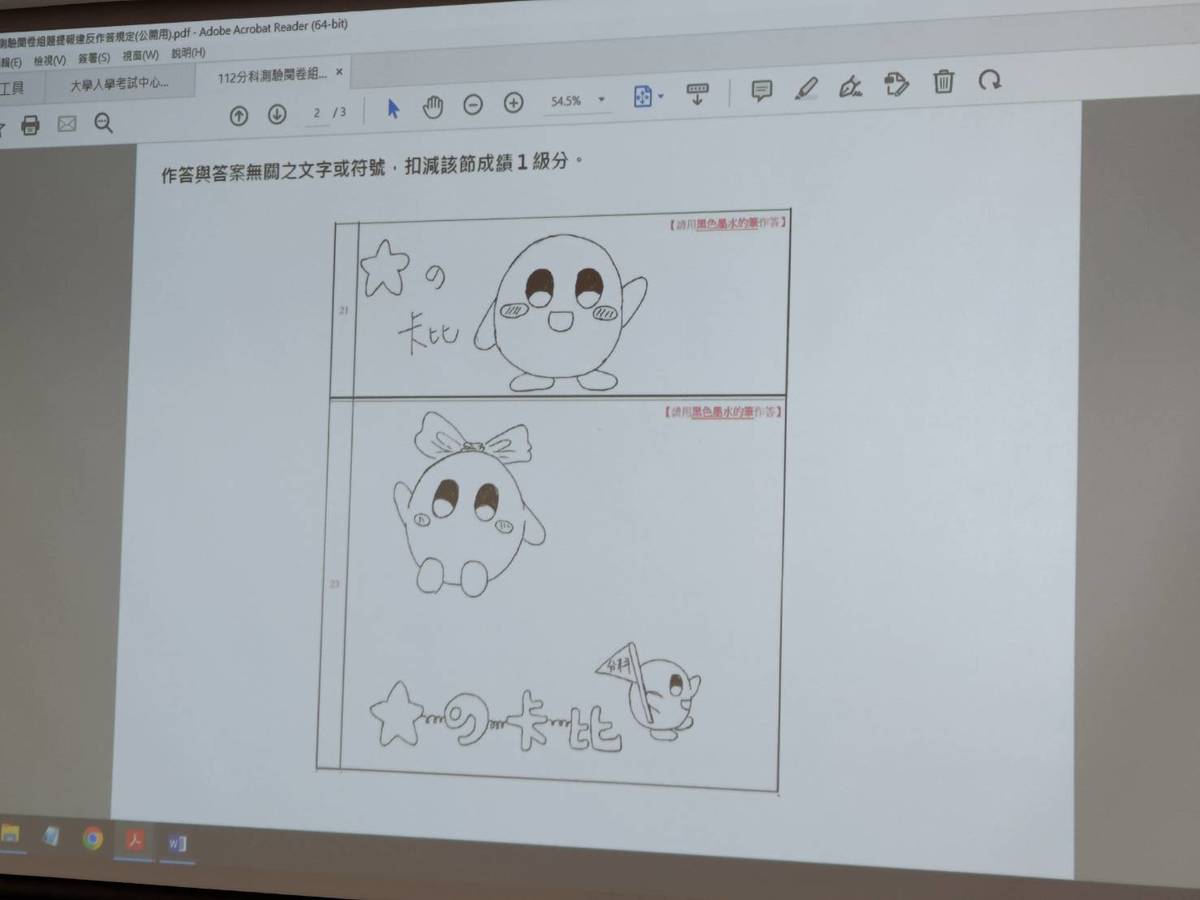 作答任何與答案無關的文字符號畫圖  皆屬違規