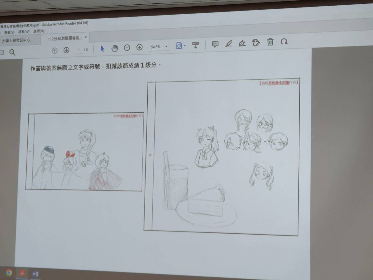 作答任何與答案無關的文字符號畫圖  皆屬違規
