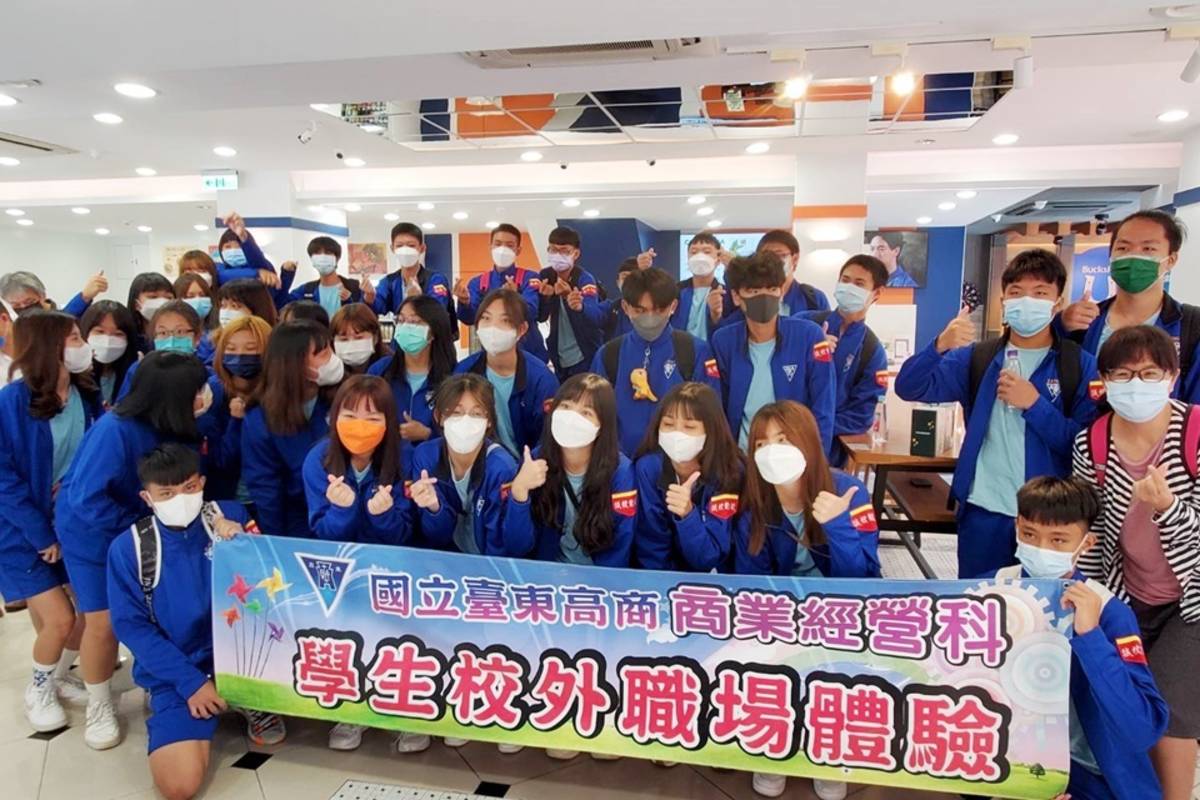國立臺東高商商業經營科辦理校外職場體驗活動，讓學生認識職場環境、培養職業意識。