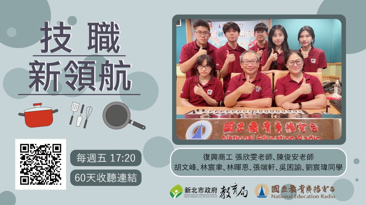 復興商工張欣雯老師、陳俊安老師、
復興商工學生胡文鋒、張端軒、吳囷諭、劉宸瑋、林宸聿、林暉恩
