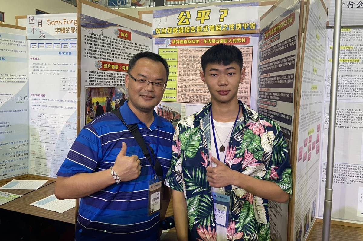 嘉義永慶高中許弼荏以作品「以自我述說談告別式禮俗之性別平等」，入選第63屆科展。