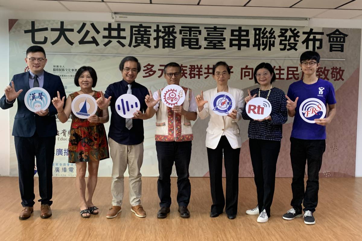 7大公營電臺聯合向原住民族致敬 推出精彩豐富系列節目