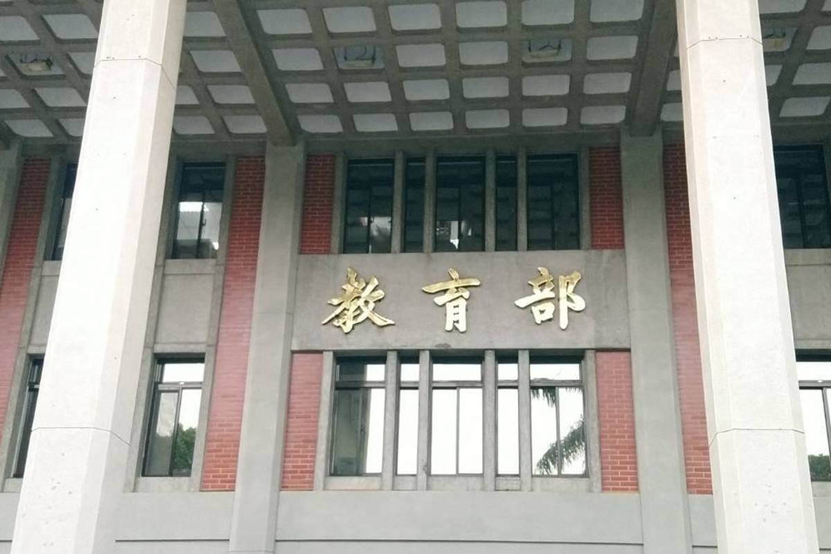 教育部表示  自學進修專科學校學力鑑定考試 報名延至7/31