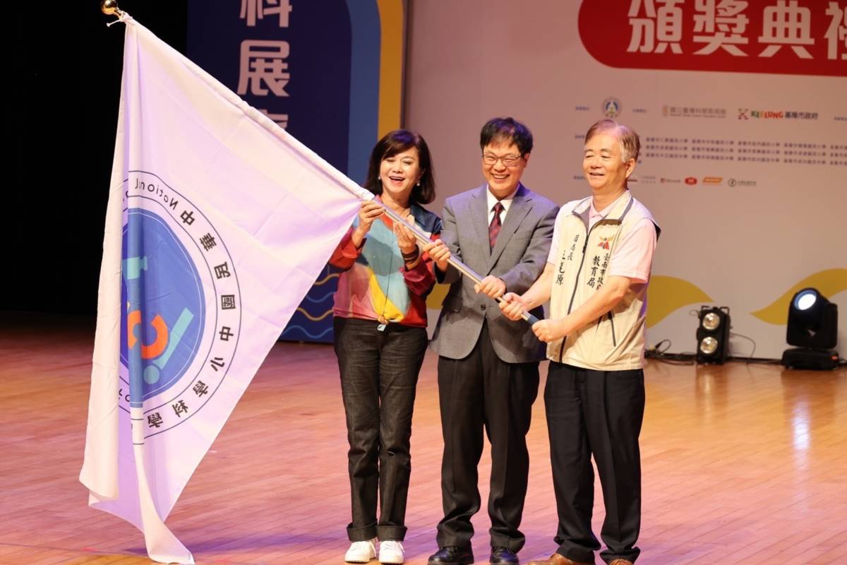 基隆市邱佩琳副市長及科教館劉火欽館長及臺南市教育局王崑源副局長交接會旗，相約明年臺南見。(基隆市教育處提供)