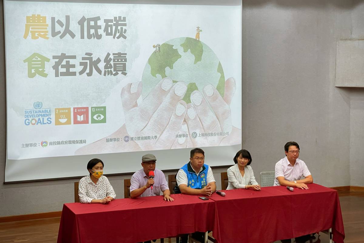 「農以低碳 食在永續」講座
