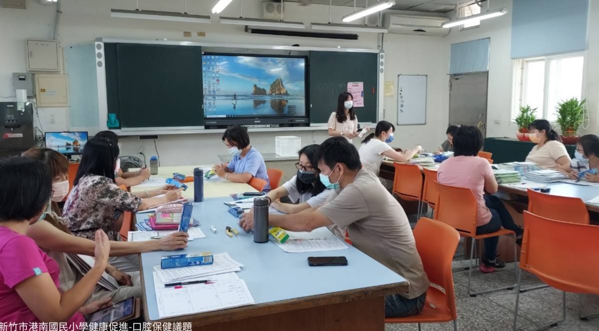 110學年度口腔保健優良學校-新竹市香山區港南國小-校內推動健促會議

獲得「110學年度口腔保健優良學校」的新竹市香山區港南國小，將口腔保健內容融入課程教學、多元運用社群、學校網站、家長群組和社區不同單位合作宣導口腔保健議題，牙醫師定期到校檢查，並透過舉辦獎勵活動提高學生對口腔保健議題的參與度和養成定期檢查的習慣，一點一滴灌輸學生口腔保健知識並活用在生活中，一起愛牙護齒護健康!

採訪：新竹市香山區港南國小范兆寅校長、馮靜怡學務主任、
             胡蕙風訓育組長、林美君護理師、志工媽媽蔡雅鈴小姐、
             五年忠班生楊宥葶、林玟伶、曾廣宇、黃博炫

