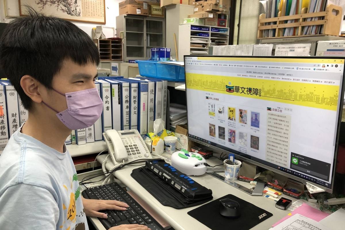 王士朋運用華文視障圖書網自我學習