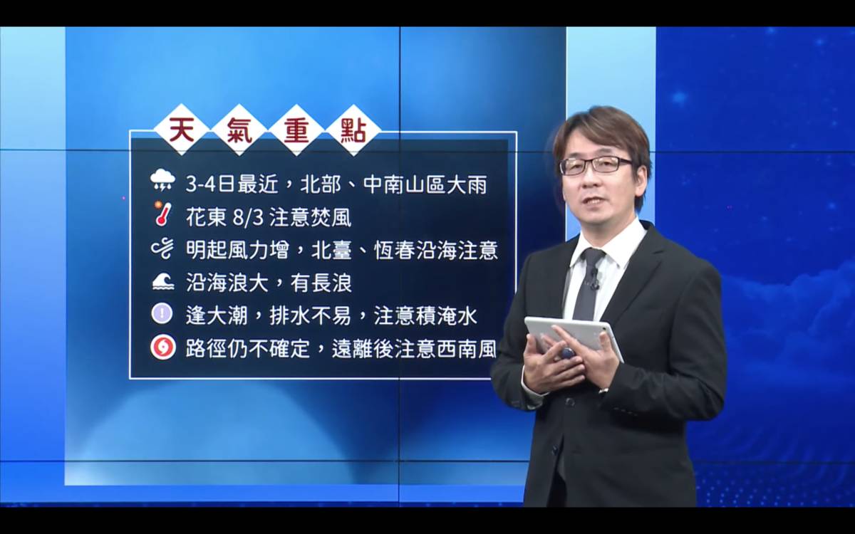 氣象局發布卡努海上颱風警報 海上作業需嚴加戒備