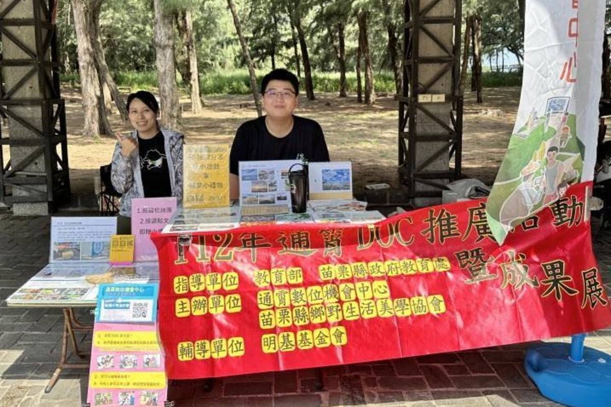 苗栗縣通霄DOC在苗南海地景藝術節設攤