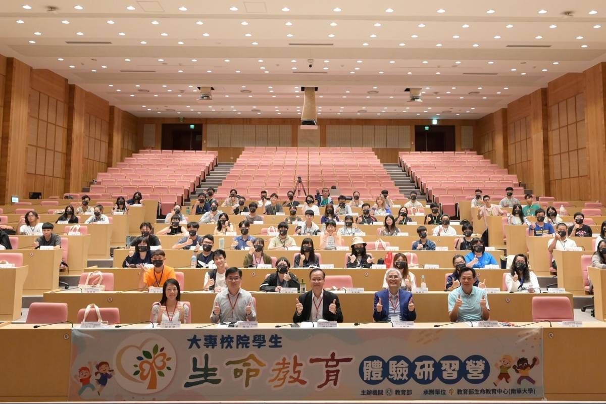 大專校院學生生命教育體驗研習營 