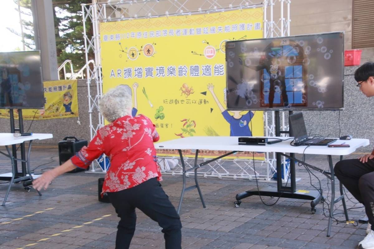 臺東縣府將AR擴增實境技術導入樂齡體適能運動，舉辦AR擴增實境運動比賽，文健站長輩也能跟上科技潮流，在遊戲中體驗運動樂趣。