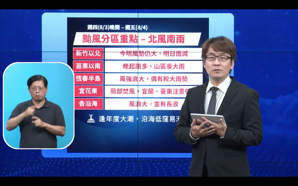 中颱「卡努」龜速北轉 北部地區需嚴加戒備