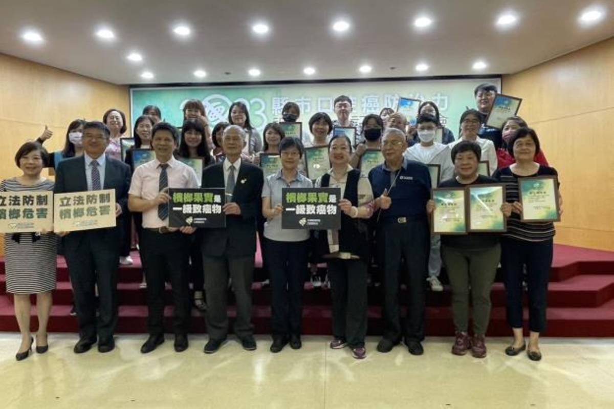 苗栗縣推動檳榔危害防治有成