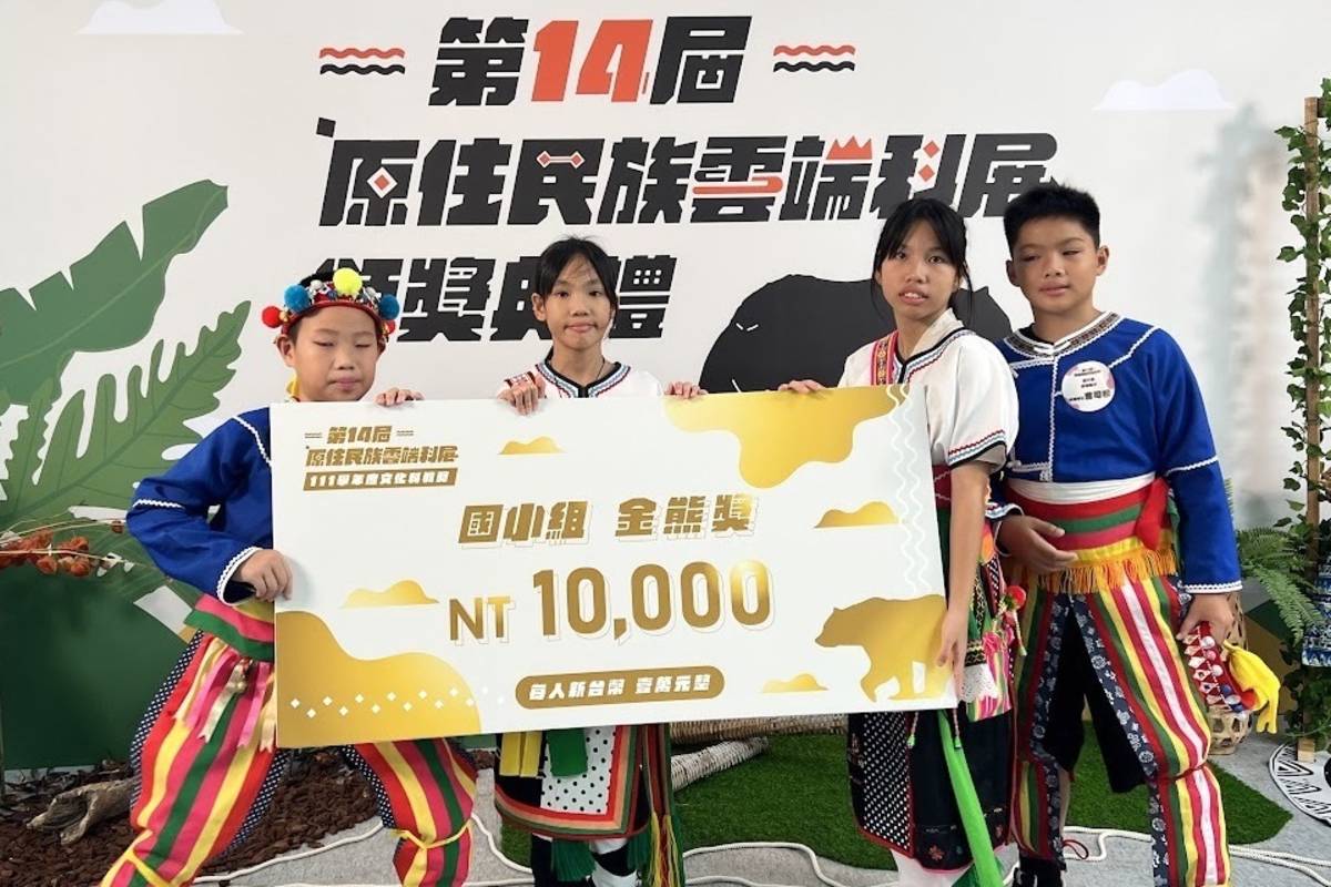 臺東縣寧埔國小獲第14屆原住民族雲端科展第1名金熊獎。