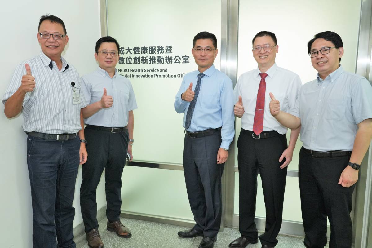 國立成功大學「健康服務暨數位創新推動辦公室」正式掛牌啟動，未來成大將以沙崙園區