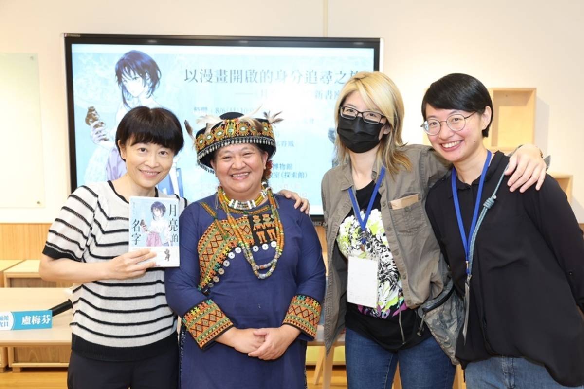 國立臺灣史前文化博物館、漫畫家狼七與蓋亞文化攜手合作，出版「重建臺灣藝術史」漫畫新作《月亮的名字》。