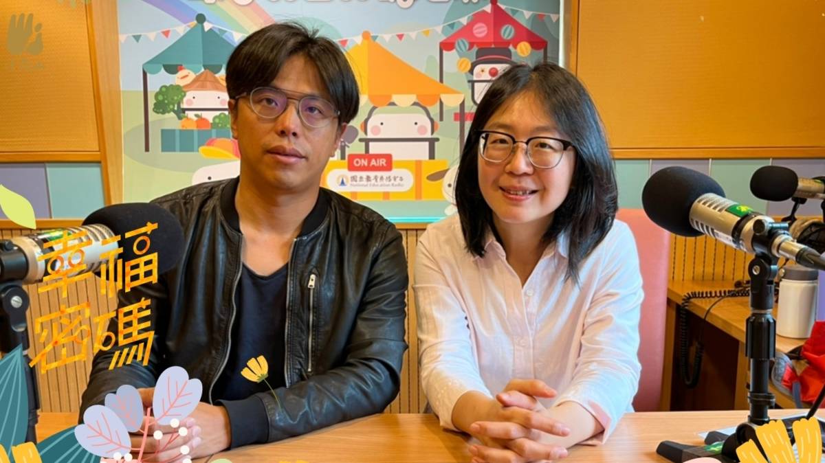 2023年幸福密碼第三季訪賓吳思儒