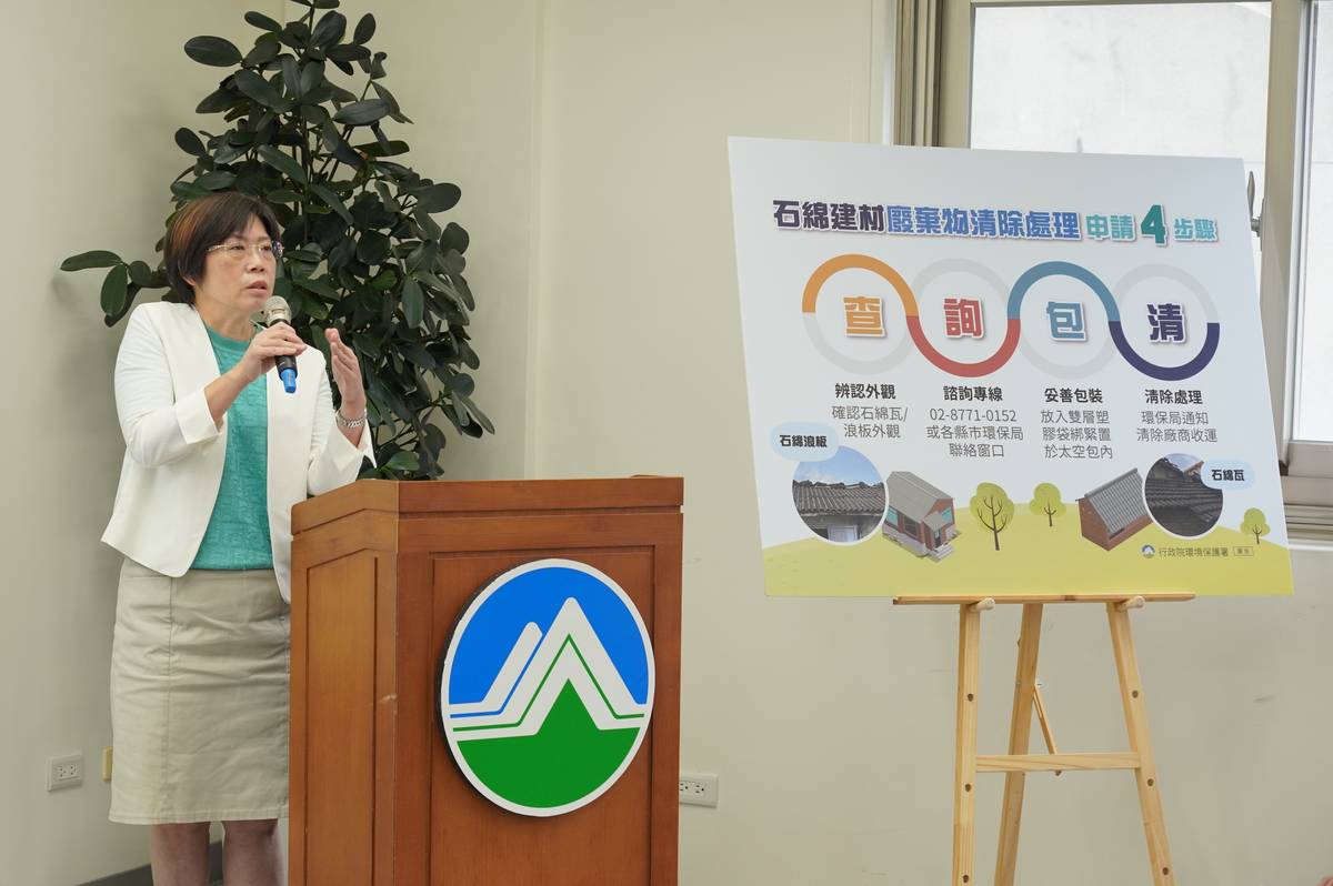 環保署賴瑩瑩處長說明環保署補助石綿建材廢棄物的清運費用。(環保署提供)