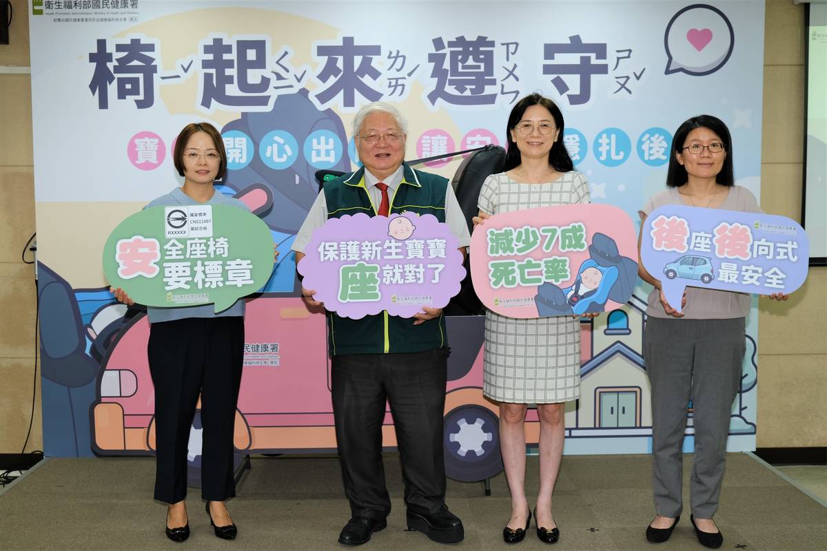 國健署與相關單位共同宣導正確使用兒童安全座椅。(國建署提供)