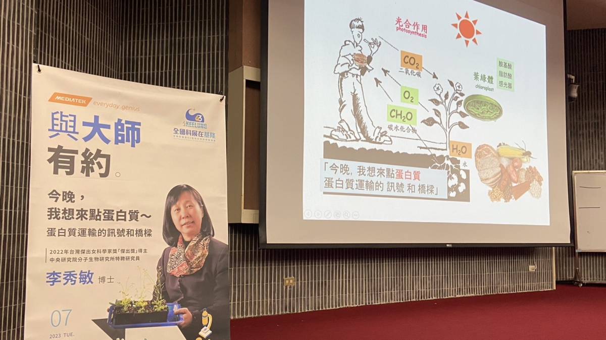 2023全國科展系列活動，由李秀敏博士（右）主講的大師講座率先登場。