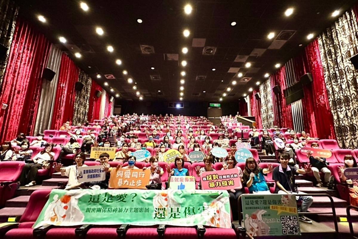 臺東縣府辦理「這是愛？還是傷害？親密關係精神暴力主題影展」獲熱烈回響迴。