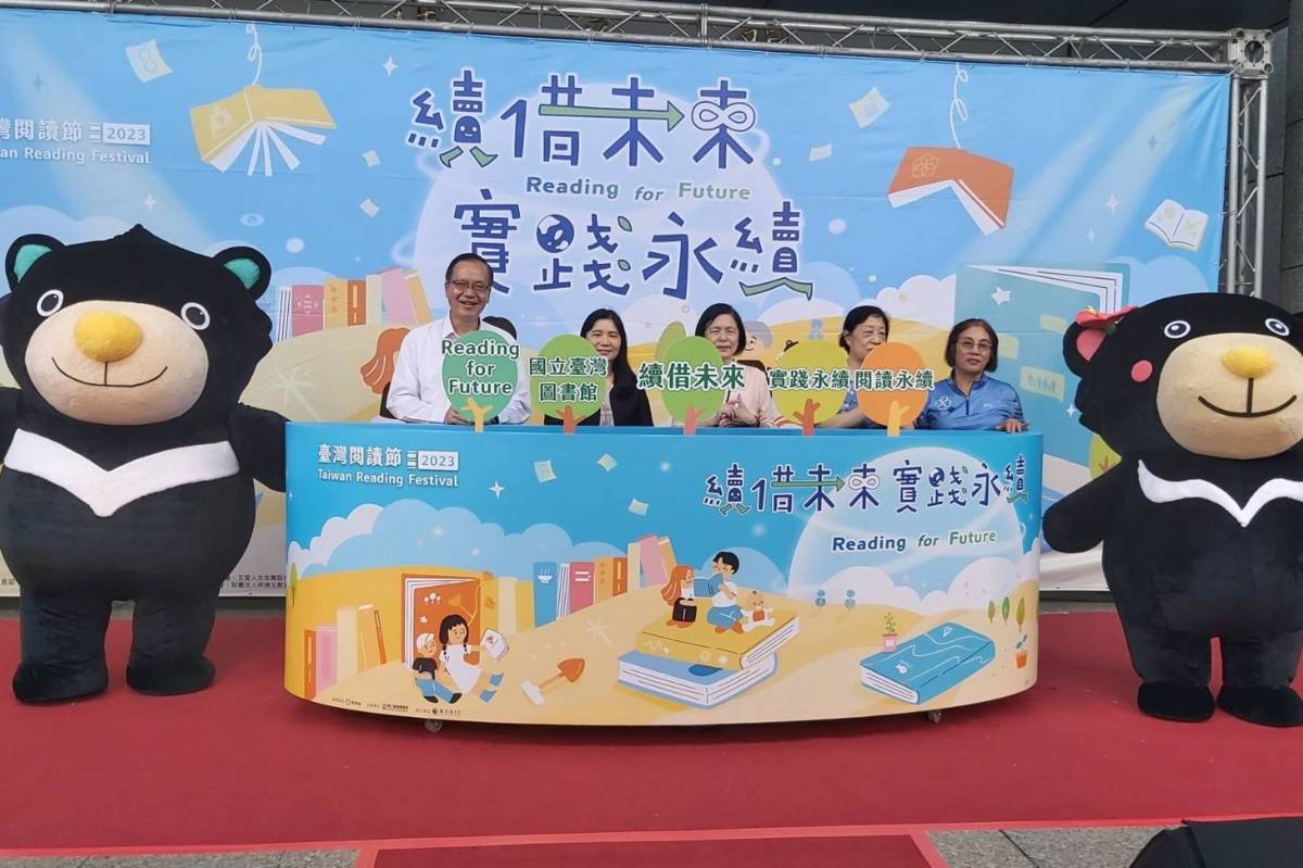 國臺圖臺灣閱讀節活動登場。