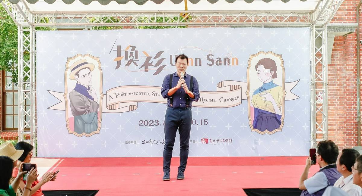 臺北市文化局局長蔡詩萍表示，服裝既是展現權力的某種典範，也展現了民間的某種反抗