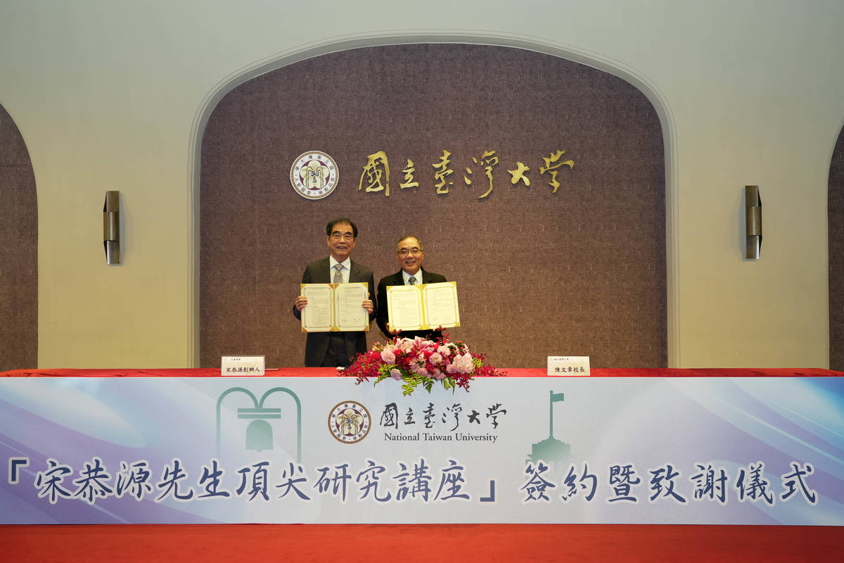 國立臺灣大學與光寶集團今天簽約，在臺大成立「宋恭源先生頂尖研究講座」。(臺大提供)