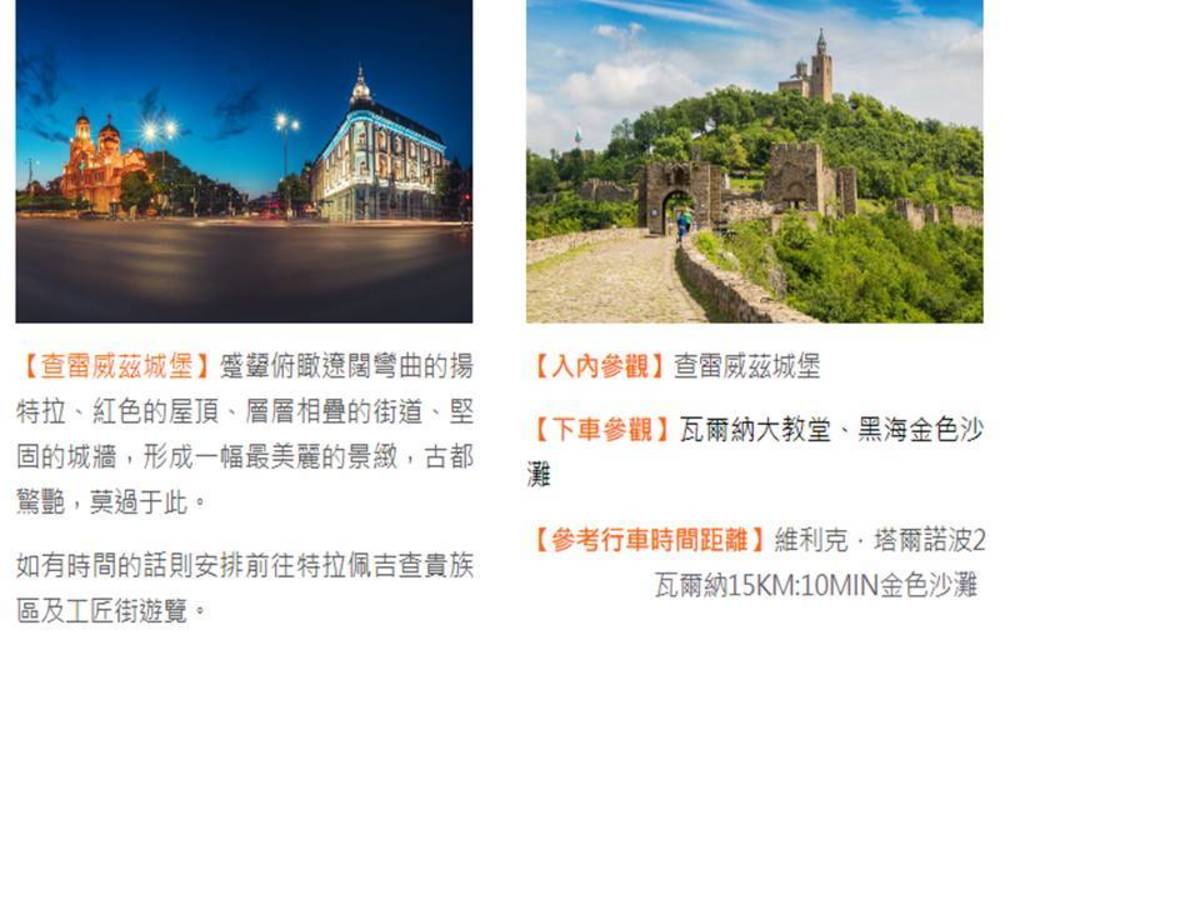 照片由永勁旅行社提供