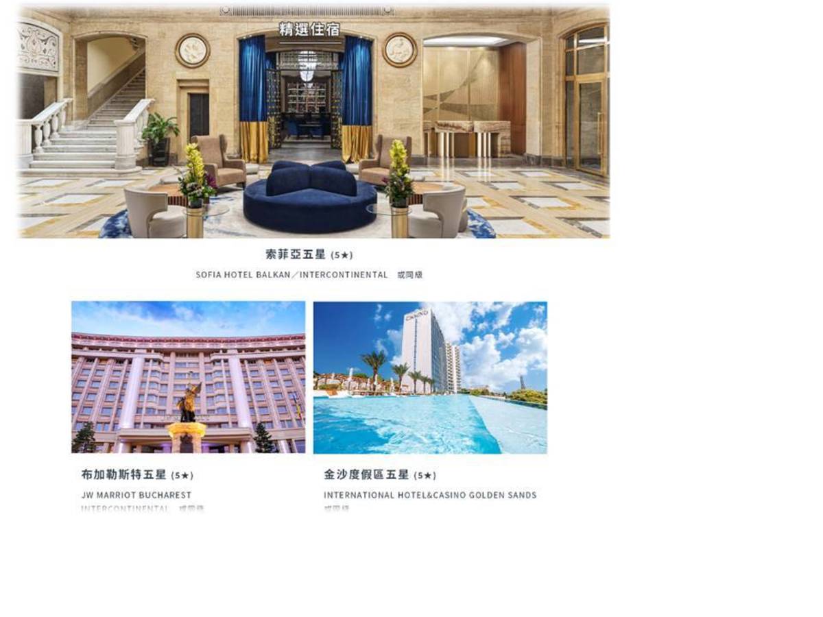 照片由永勁旅行社提供