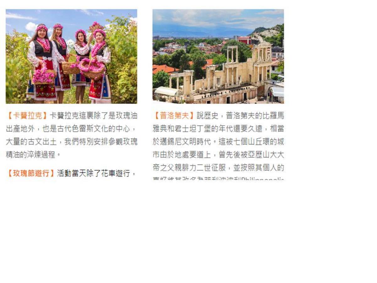 照片由永勁旅行社提供