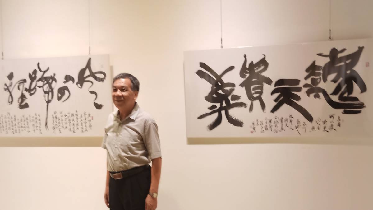 李憲專老師從心踰己書法創作展