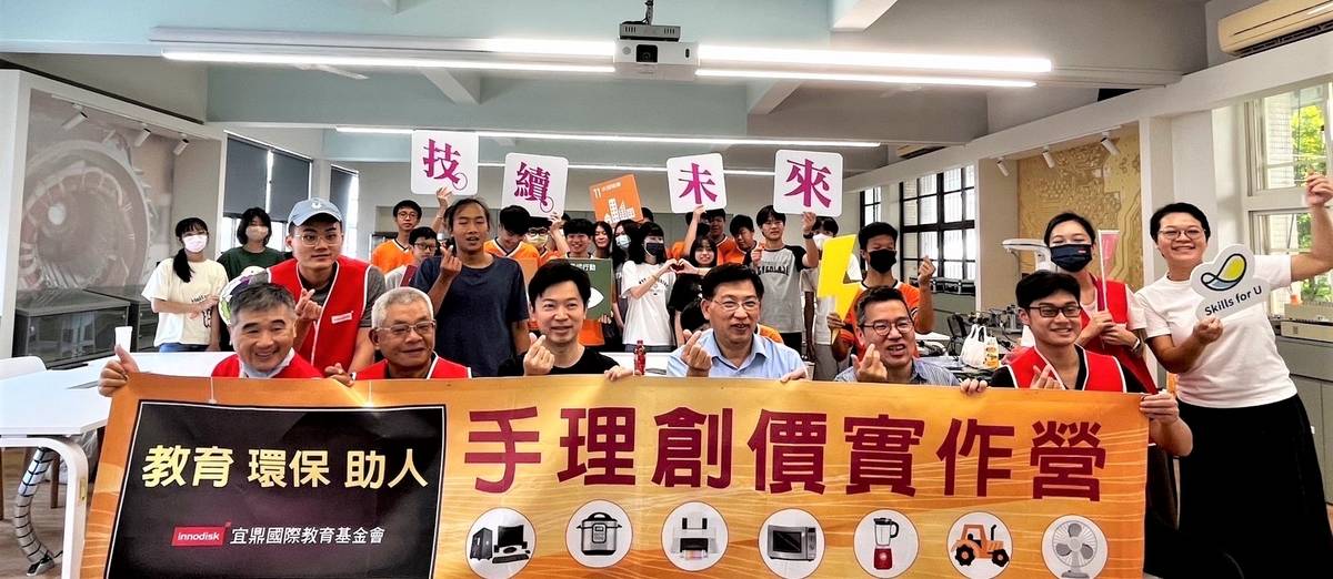 新北教育局攜手宜鼎國際教育基金會 、瑞芳高工及樟樹國際實中師生辦理技續未來系列活動 回應社會責任