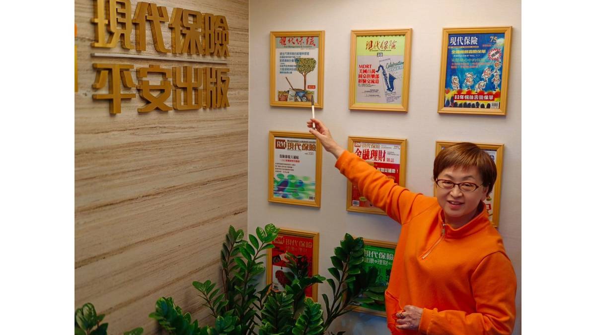 現代保險教育事務基金會創辦人\現代保險雜誌創辦人黃秀玲教授，位於雜誌社入口，手指著78年1月1日「現代保險雜誌創刊號」.jpg