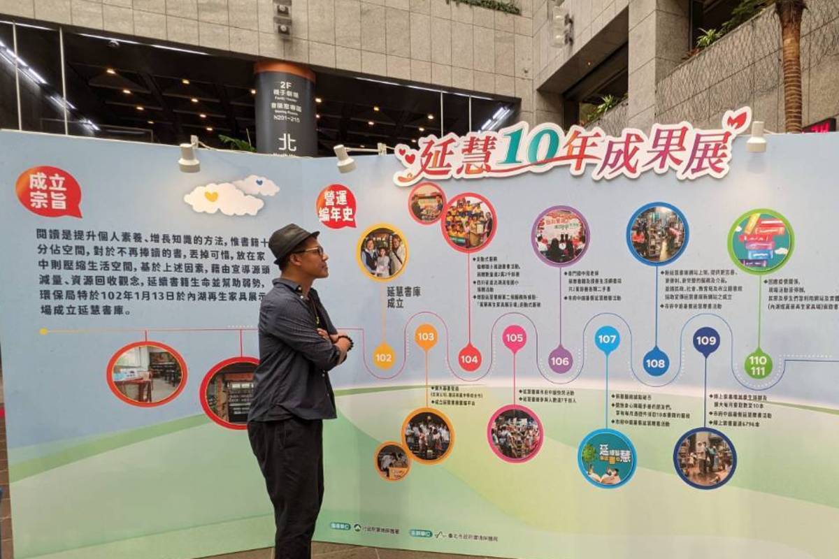 延慧書庫成立目的希望延續書籍生命，幫助弱勢團體和學生
