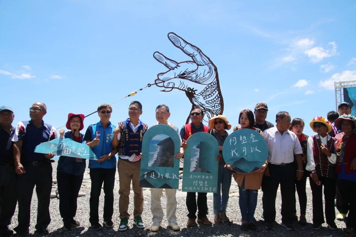 臺東縣府邀請加拿大藝術家Dave Hind駐地創作，於阿塱壹古道入口處打造「巨手」裝置藝術。