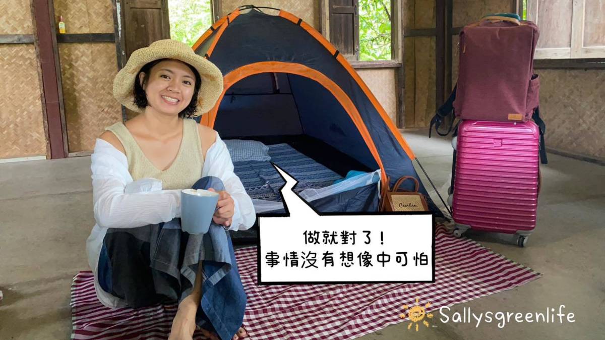 莎粒在泰國生態村度過兩個禮拜的理想生活(圖片來源：莎粒的綠生活週記)