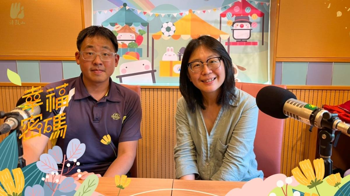 2023年幸福密碼第三季訪賓林哲安