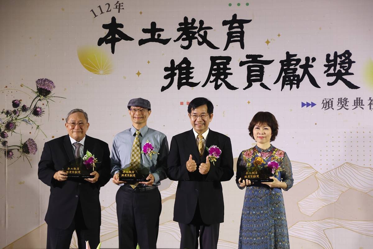112本土教育推展貢獻獎個人獎得獎人合照