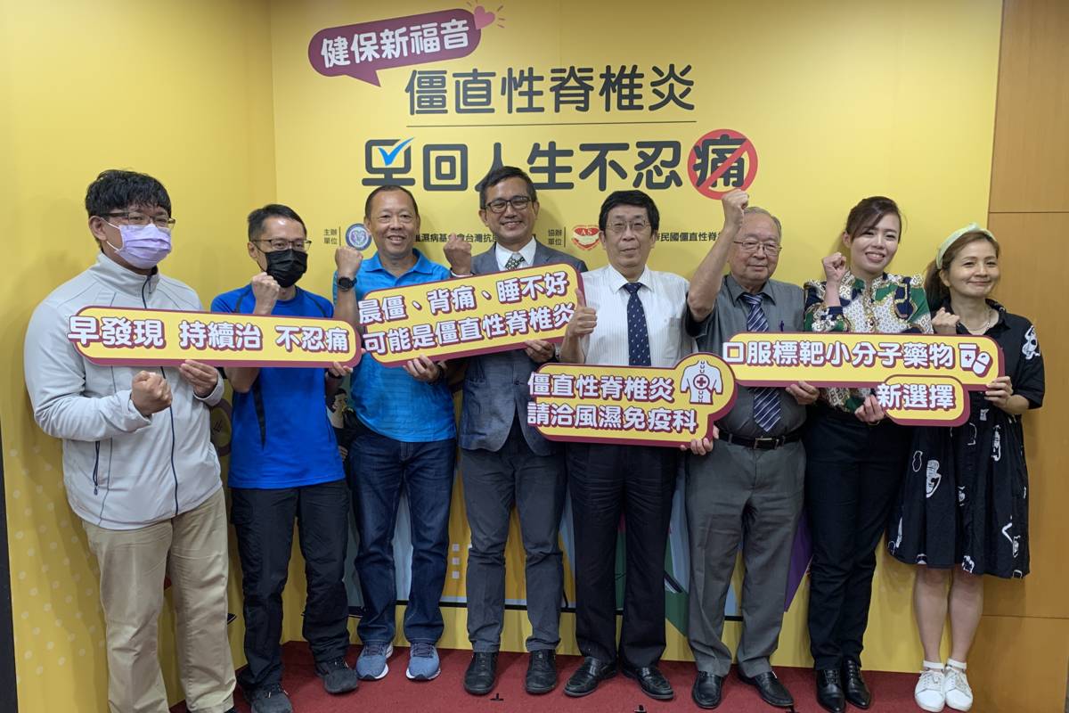 僵直性脊椎炎病友福音 口服標靶納健保便利新選擇