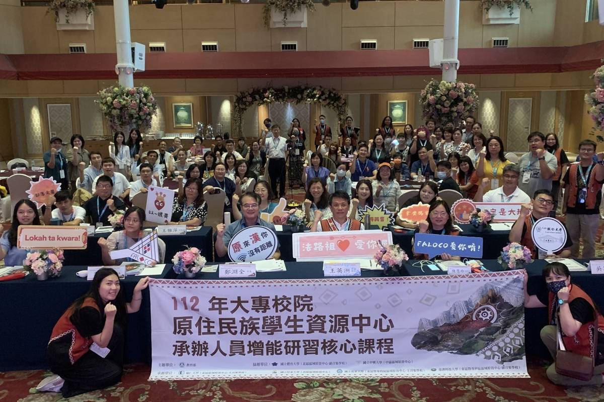 大專校院原住民族學生資源中心承辦人員增能研習核心進階課程大合影