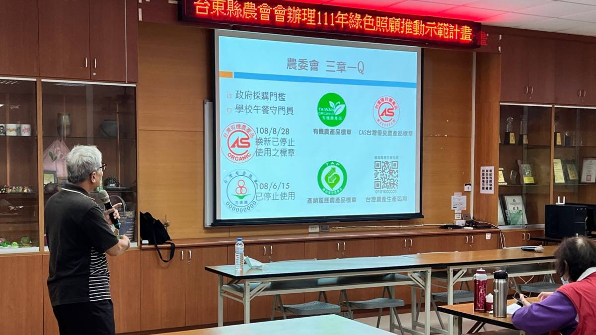 臺東縣農會家政班課程