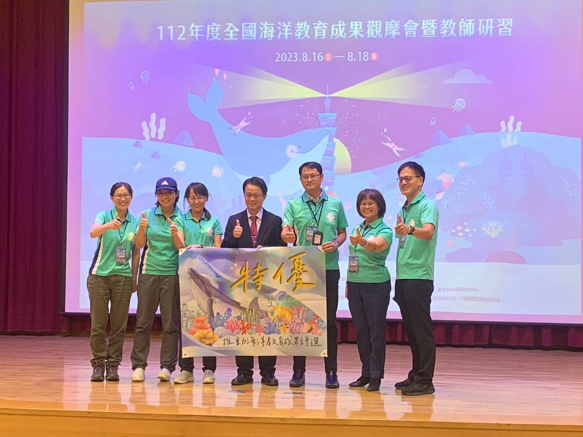 新北市教育局團隊榮獲111學年海洋教育成果評選特優