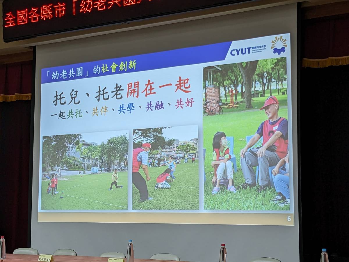「幼老共園」促進世代共融與智慧傳承的多重意義