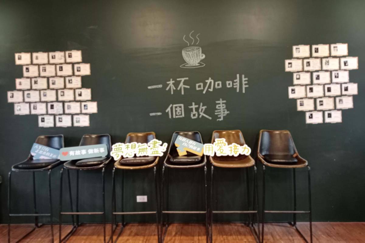 芥菜總會「夢想50+COFFEE」