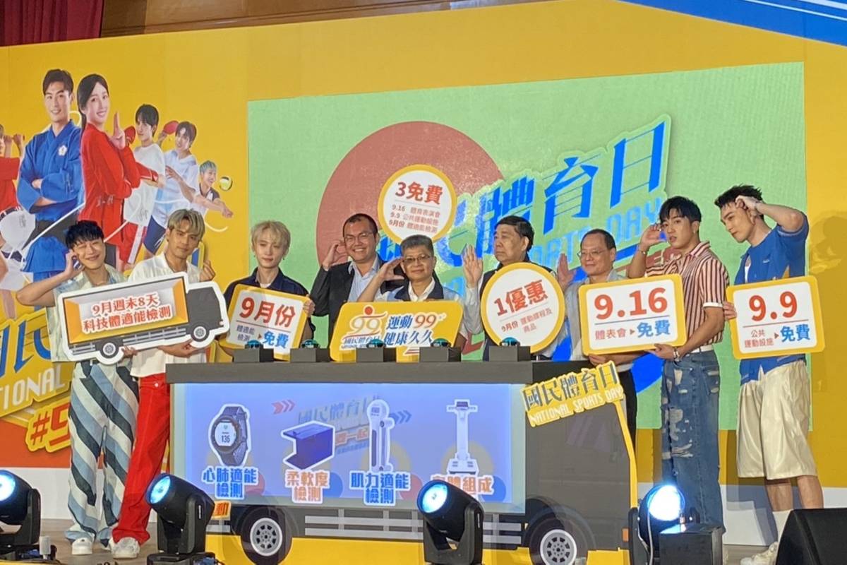 響應國民體育日，體育署推出「三免費一優惠」活動。