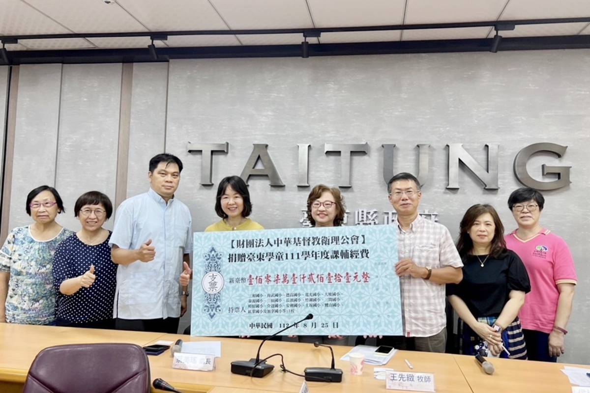 衛理公會連續16年傳愛臺東，今(25)日捐贈107萬餘元，補助17所國小偏鄉弱勢學童課後輔導費用。