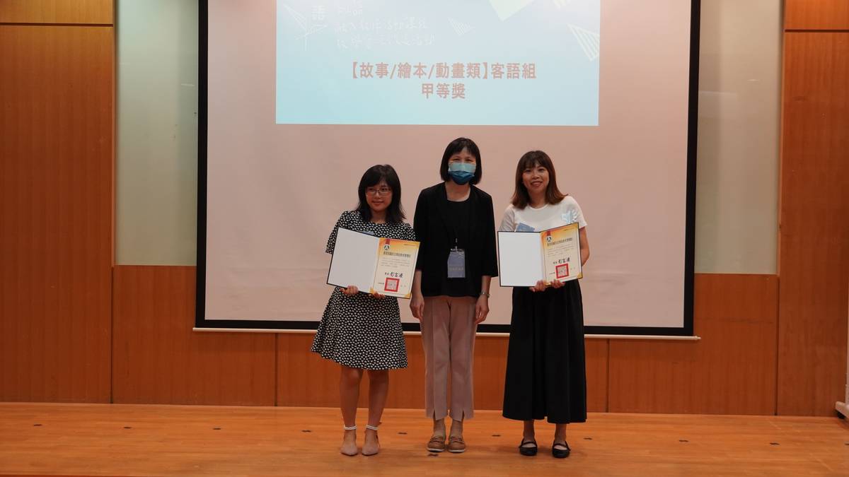 國教署表揚「故事繪本動畫類」客語組甲等獎
